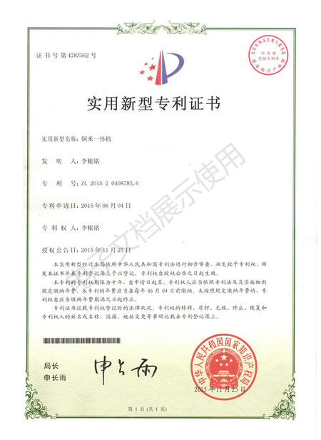 Китай Jiangxi Mingxin Metallurgy Equipment Co., Ltd. Сертификаты