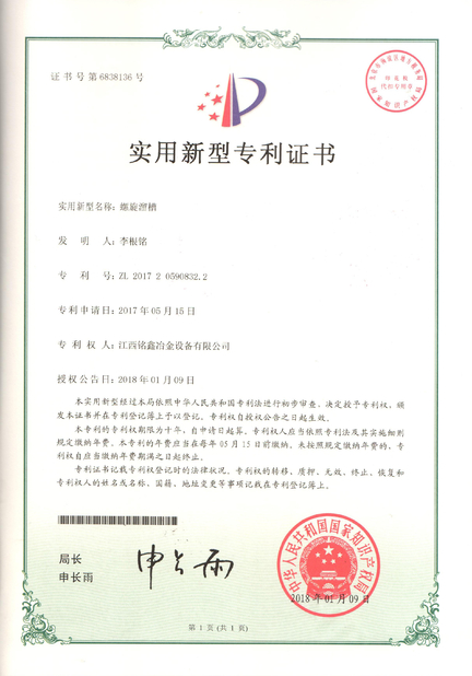 Китай Jiangxi Mingxin Metallurgy Equipment Co., Ltd. Сертификаты
