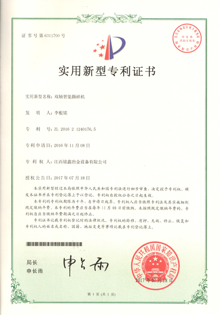 Китай Jiangxi Mingxin Metallurgy Equipment Co., Ltd. Сертификаты