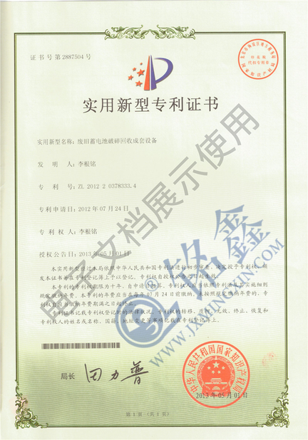 Китай Jiangxi Mingxin Metallurgy Equipment Co., Ltd. Сертификаты
