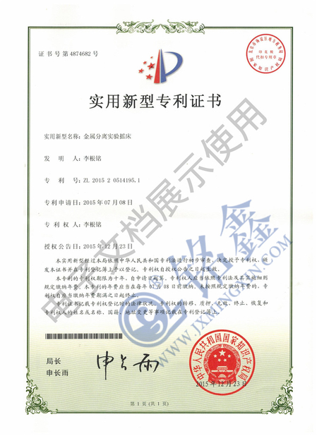 Китай Jiangxi Mingxin Metallurgy Equipment Co., Ltd. Сертификаты